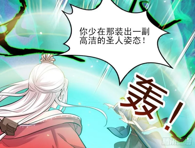 打起来了 第88页