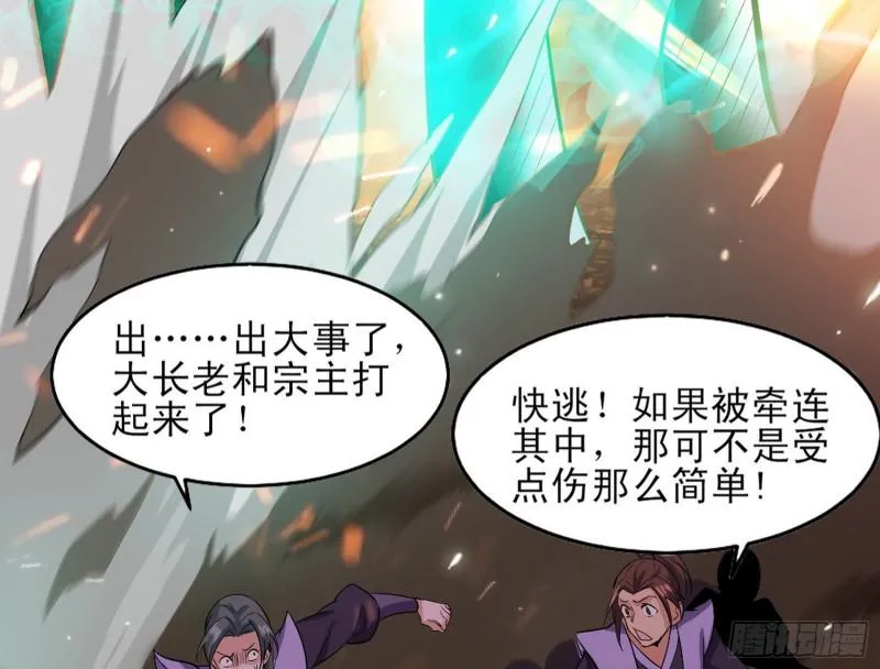 打起来了 第100页