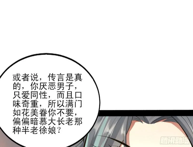 打起来了 第115页