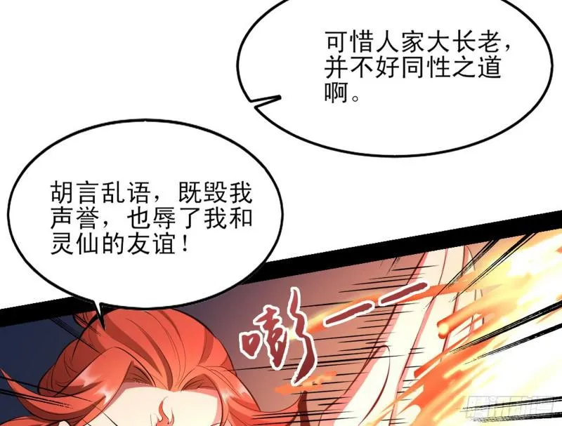 打起来了 第117页