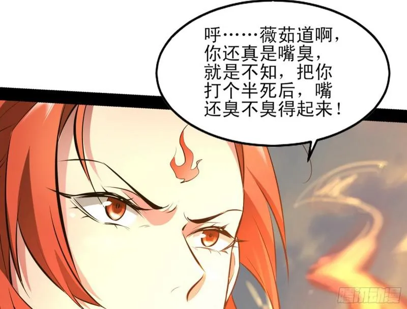 打起来了 第121页