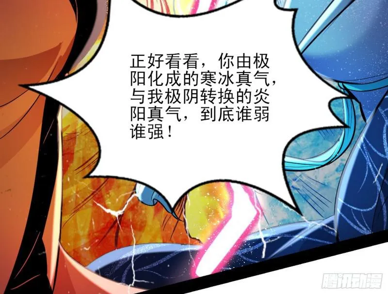 打起来了 第125页
