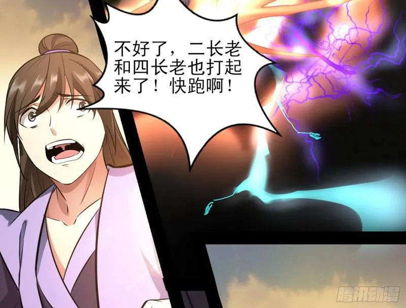 打起来了 第129页