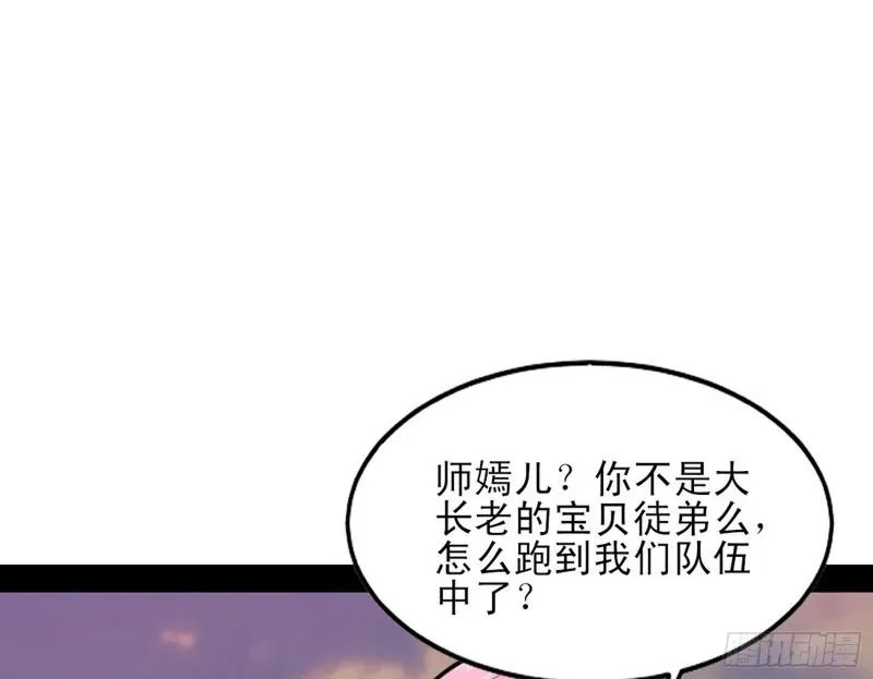 打起来了 第147页