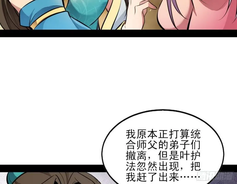打起来了 第149页