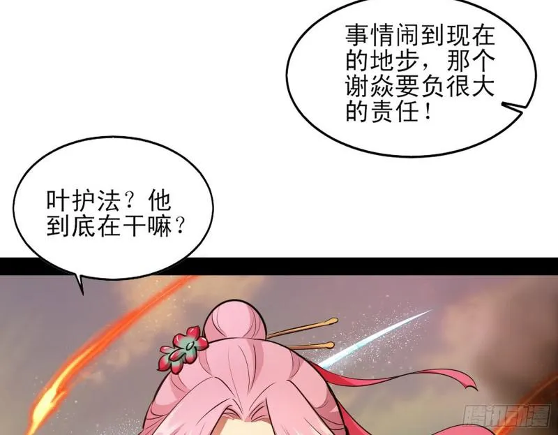 打起来了 第151页