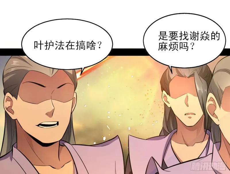 打起来了 第157页