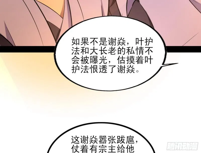 打起来了 第158页