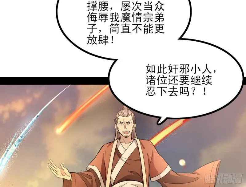打起来了 第159页