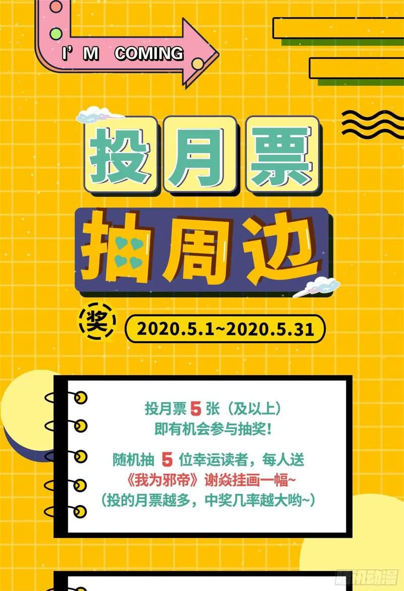 打起来了 第169页