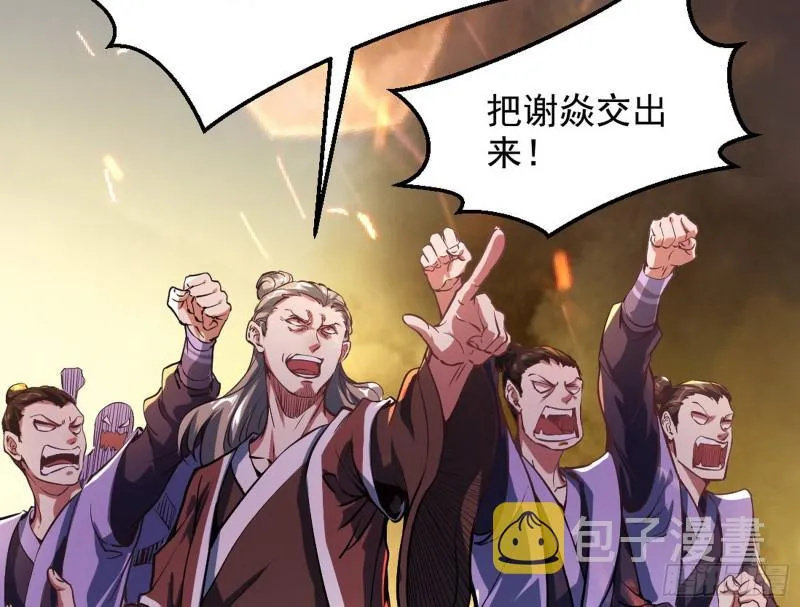 乱战 第18页