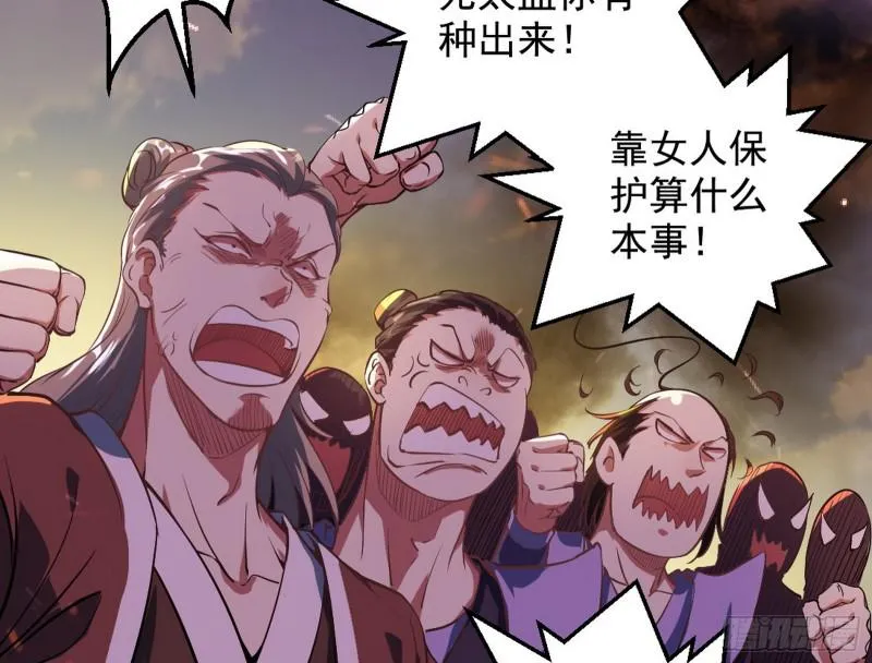乱战 第22页