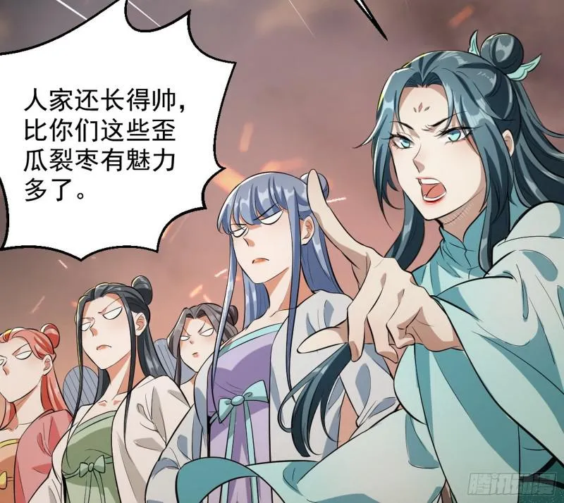 乱战 第28页