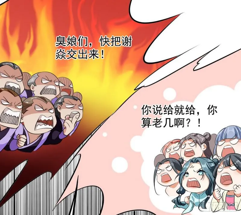 乱战 第30页