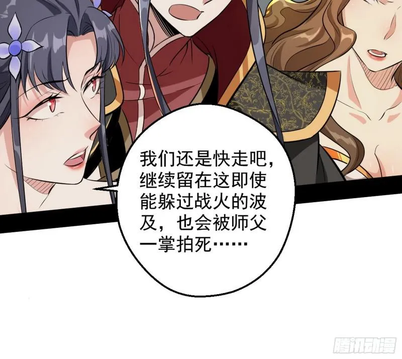 乱战 第38页
