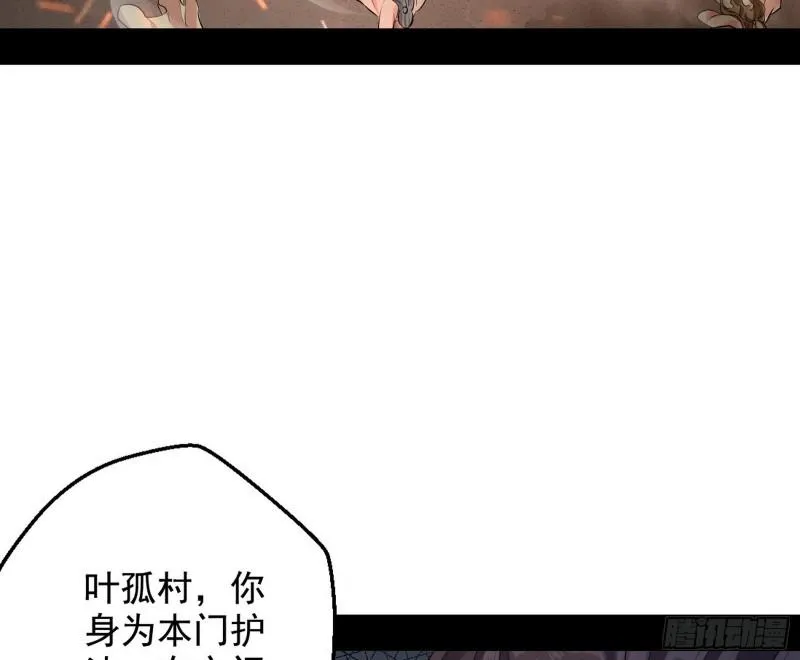 乱战 第41页