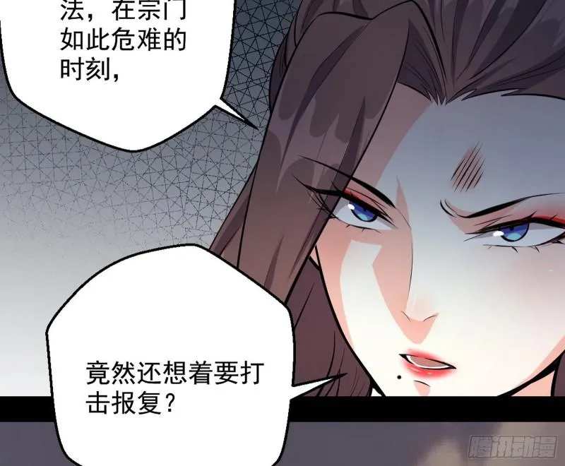 乱战 第42页