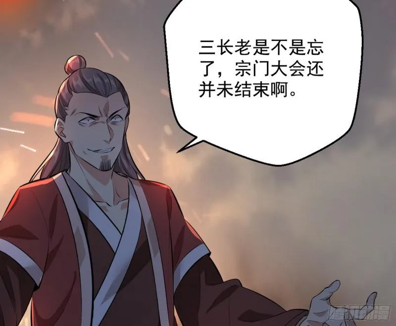 乱战 第44页