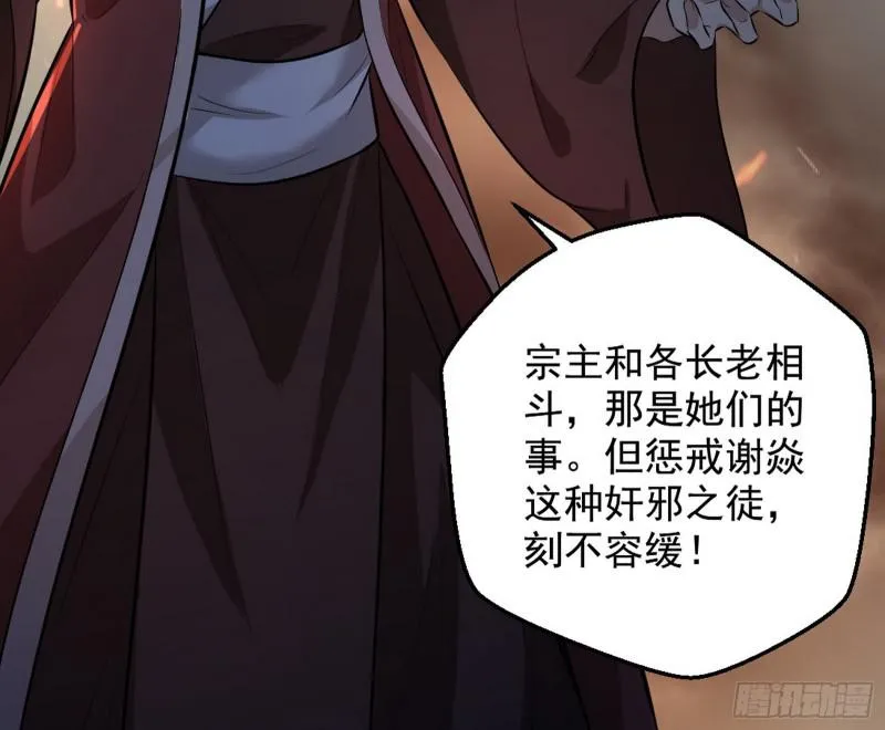乱战 第45页