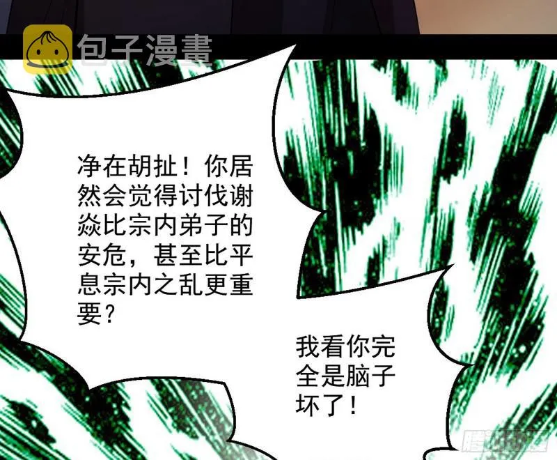 乱战 第46页