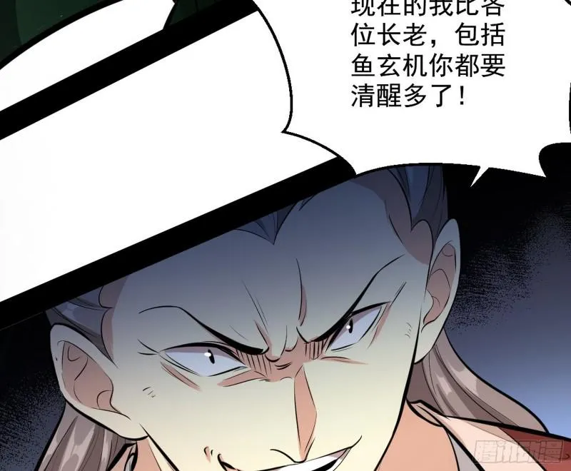 乱战 第49页