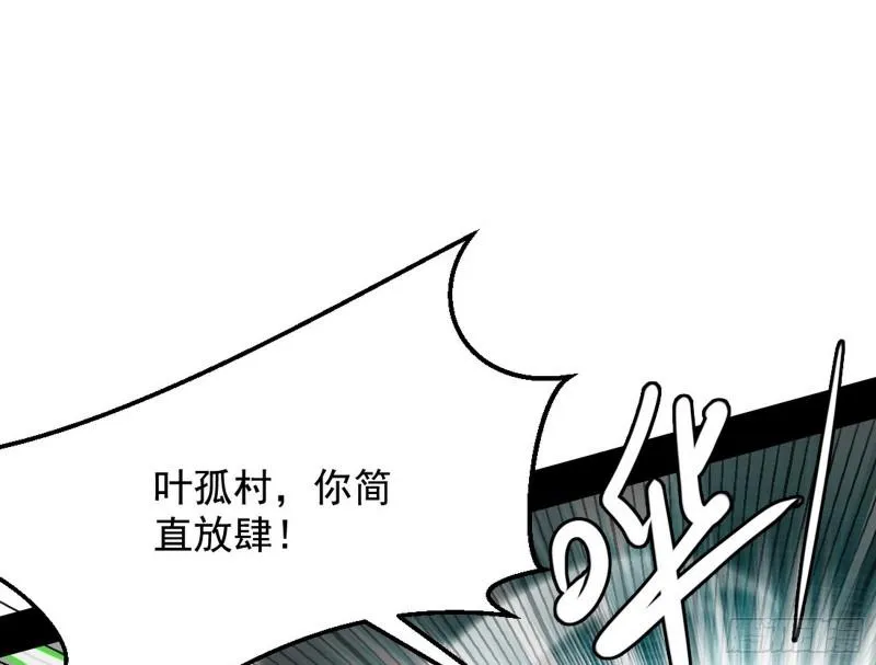 乱战 第51页