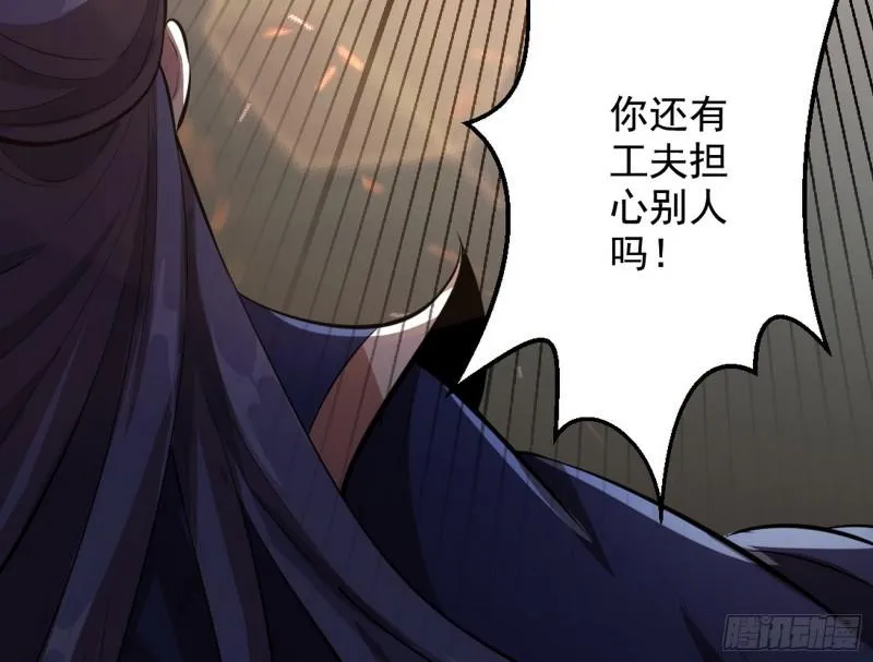 乱战 第60页