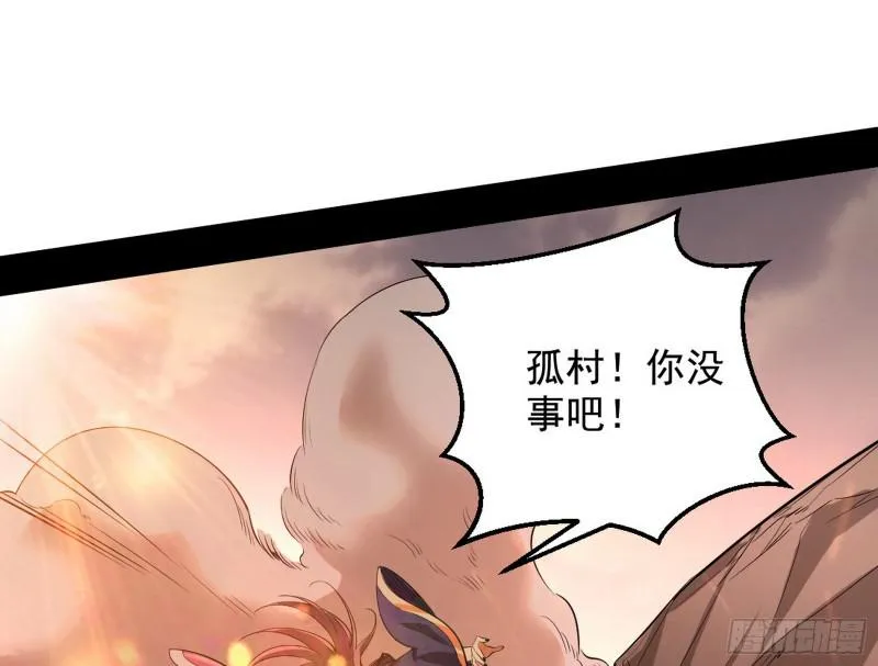 乱战 第75页