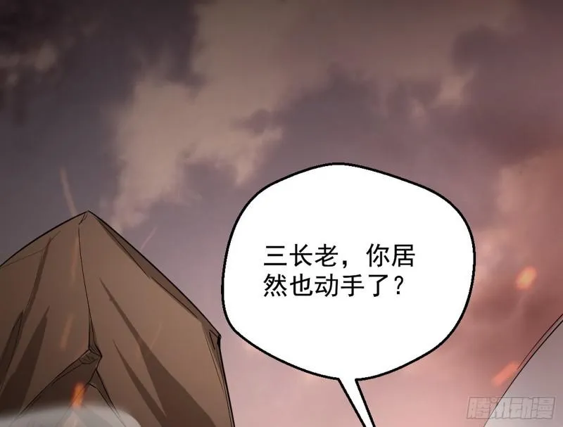 乱战 第78页