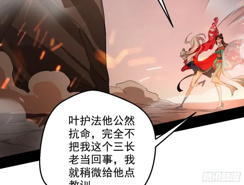 乱战 第79页