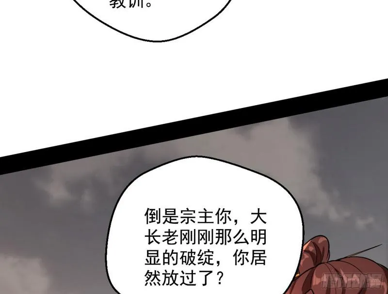 乱战 第80页