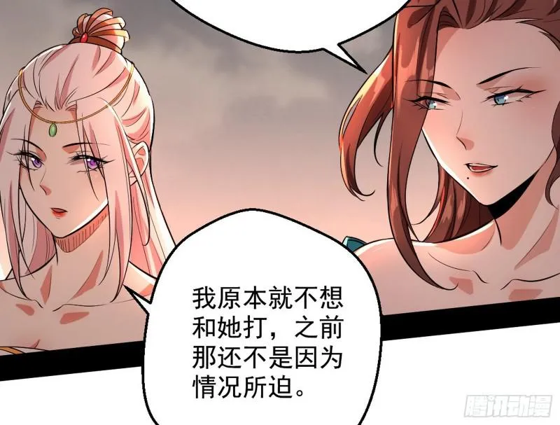 乱战 第81页