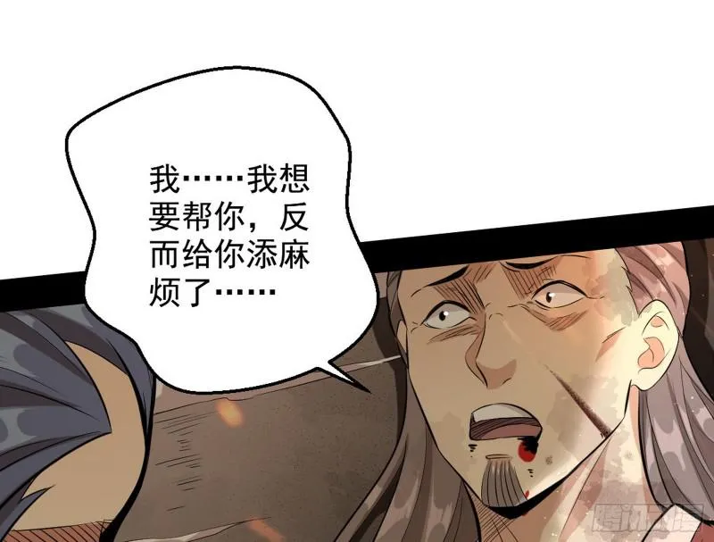 乱战 第87页