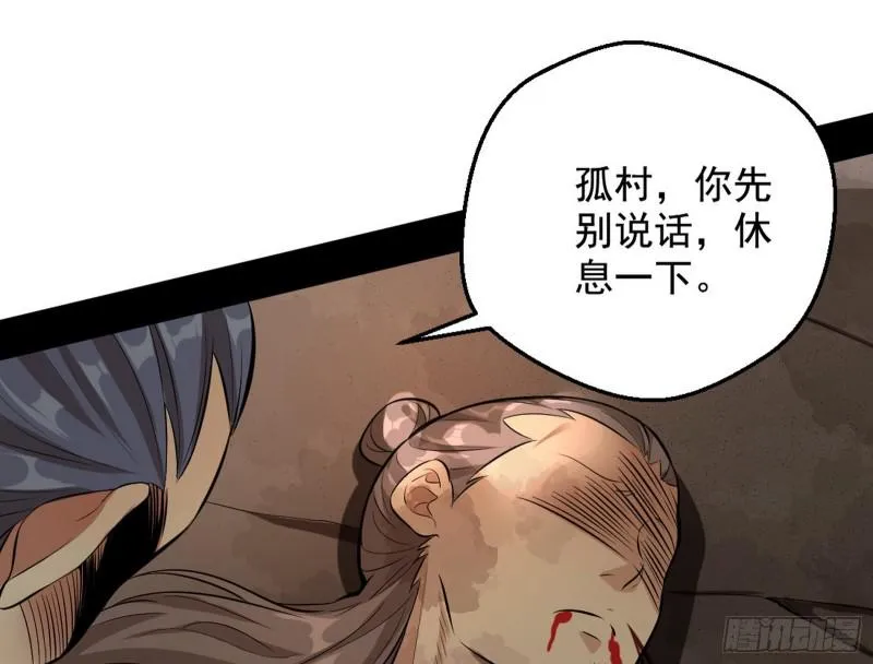 乱战 第91页