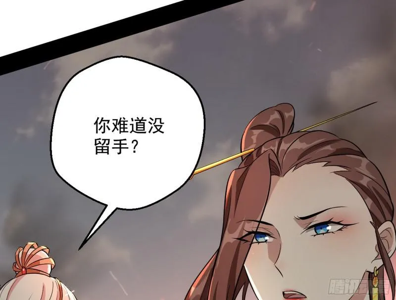乱战 第96页
