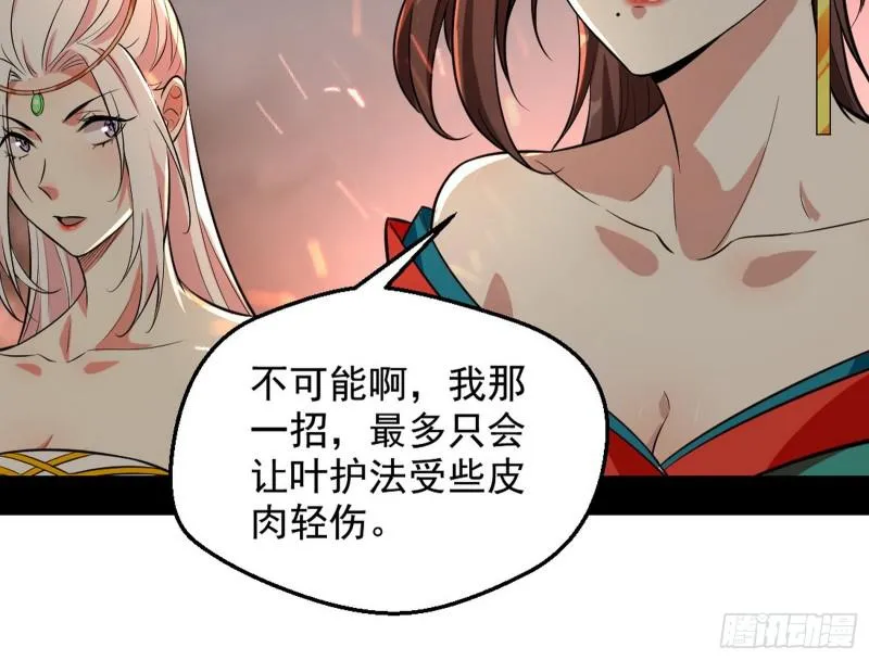 乱战 第97页
