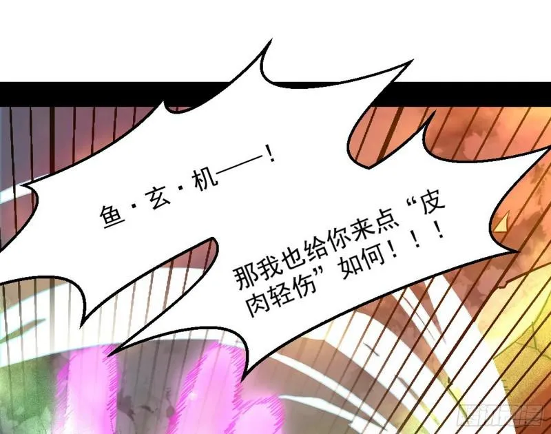 乱战 第99页
