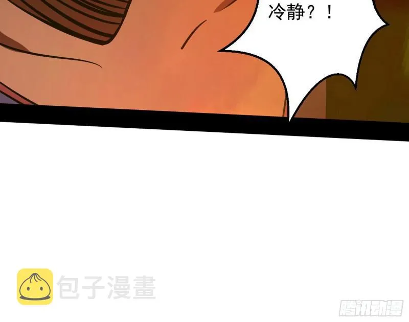 乱战 第107页