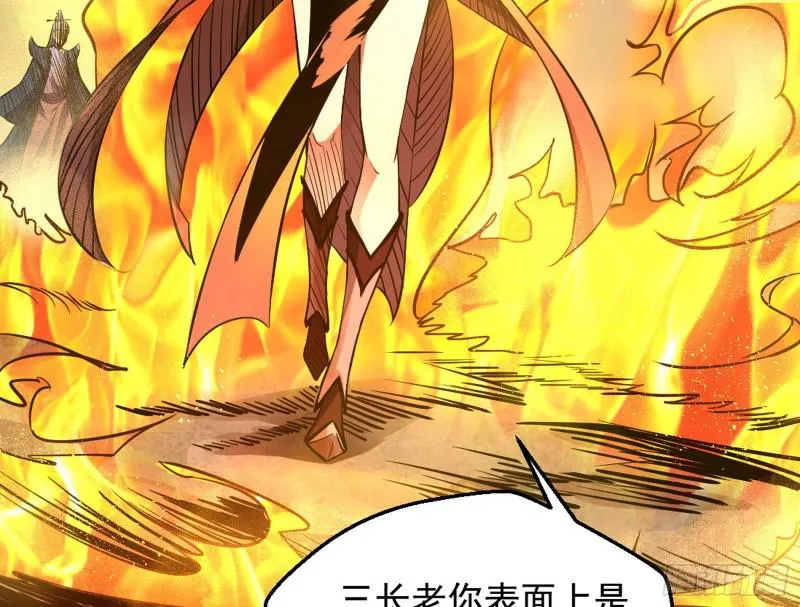 乱战 第115页