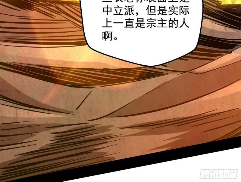 乱战 第116页