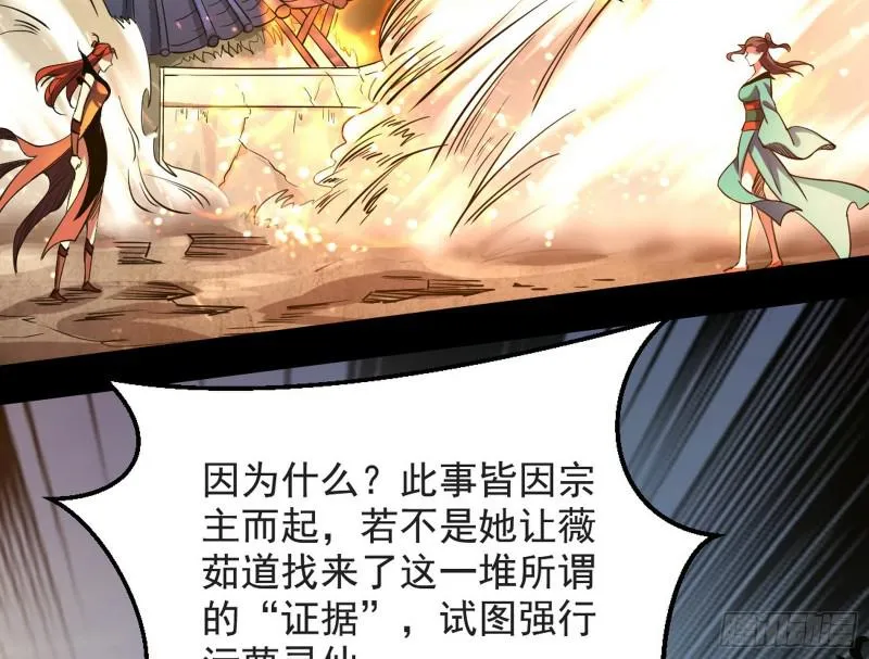 乱战 第118页