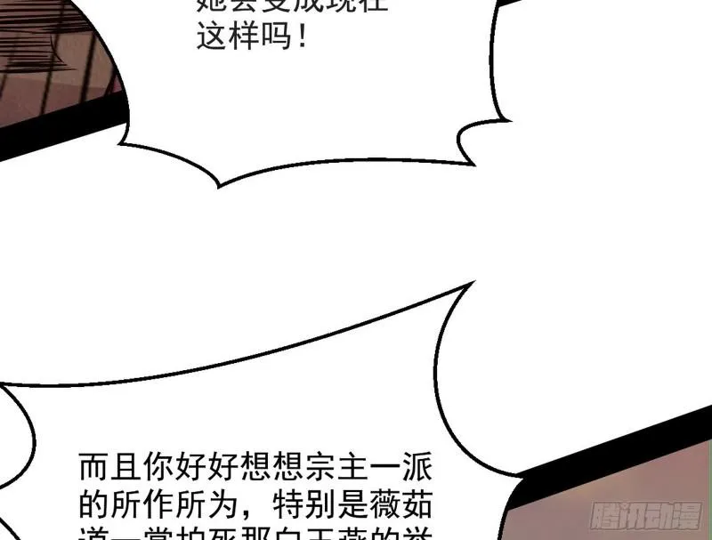 乱战 第121页