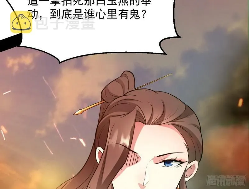 乱战 第122页
