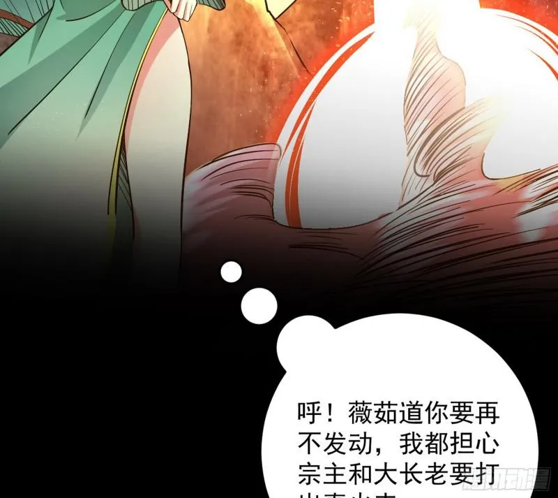 乱战 第149页