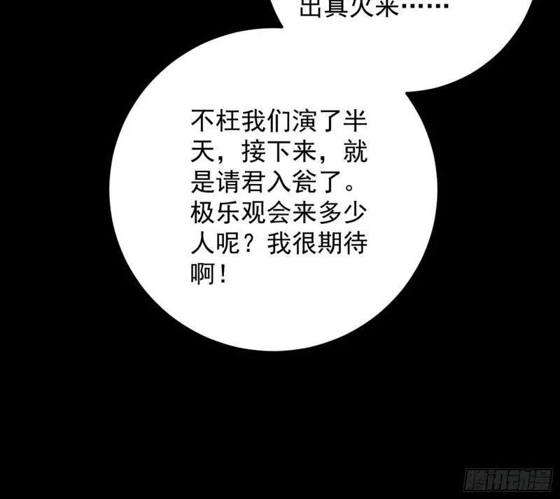 乱战 第150页