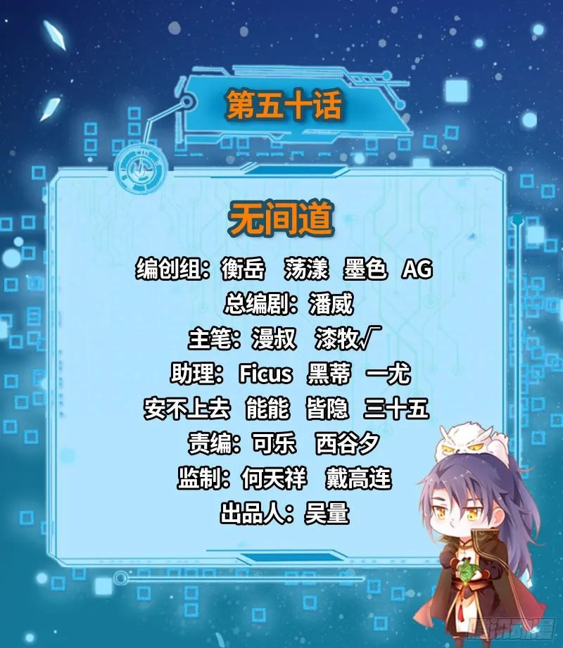 无间道 第2页