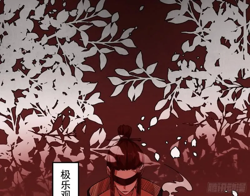 无间道 第12页