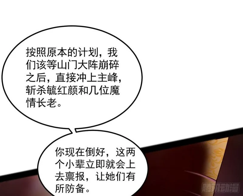 无间道 第18页
