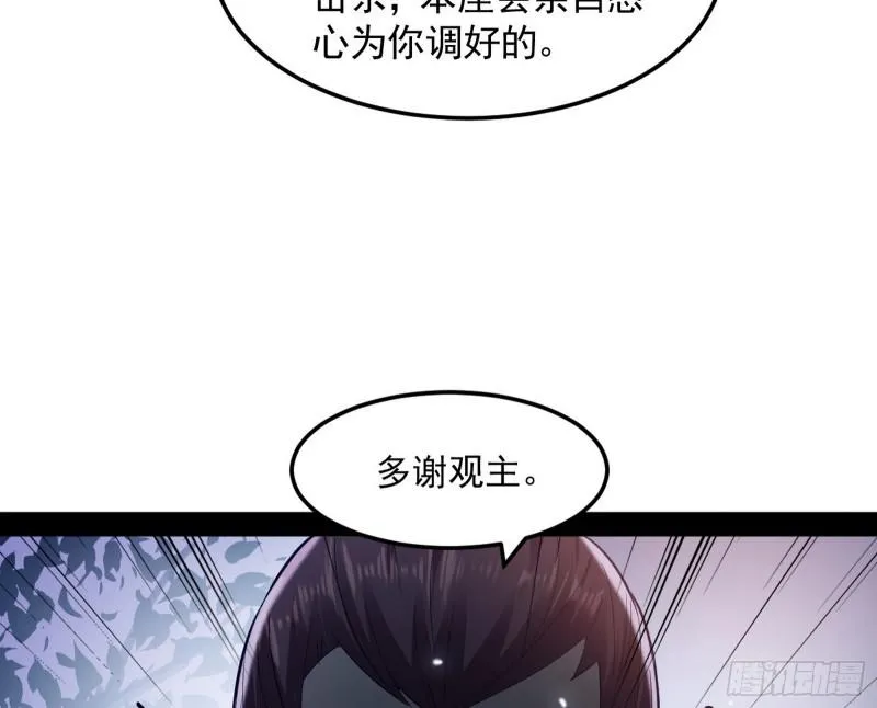 无间道 第30页