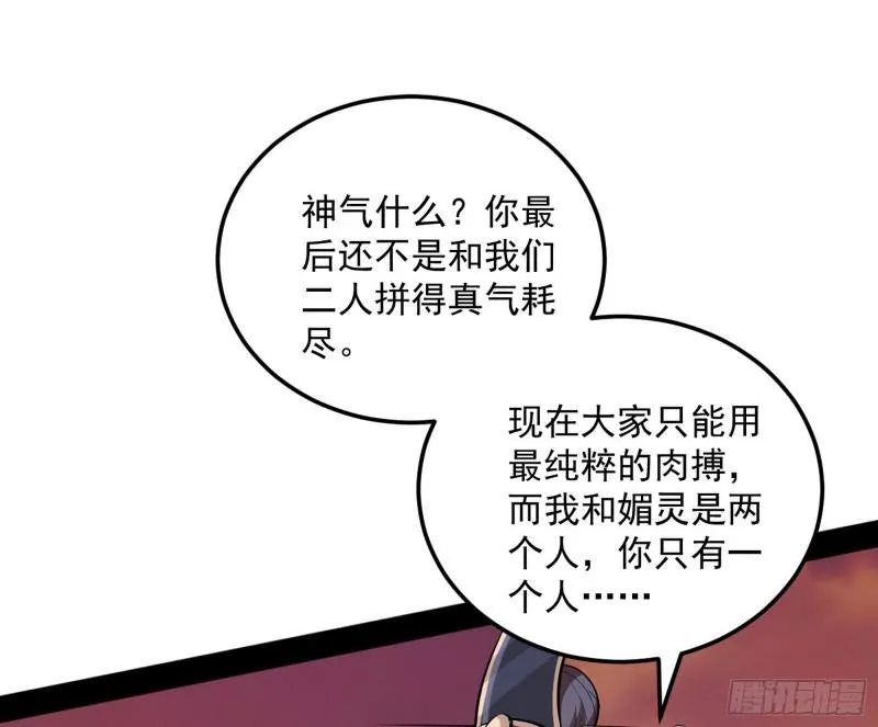 无间道 第39页